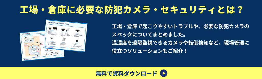 業界別施工事例集