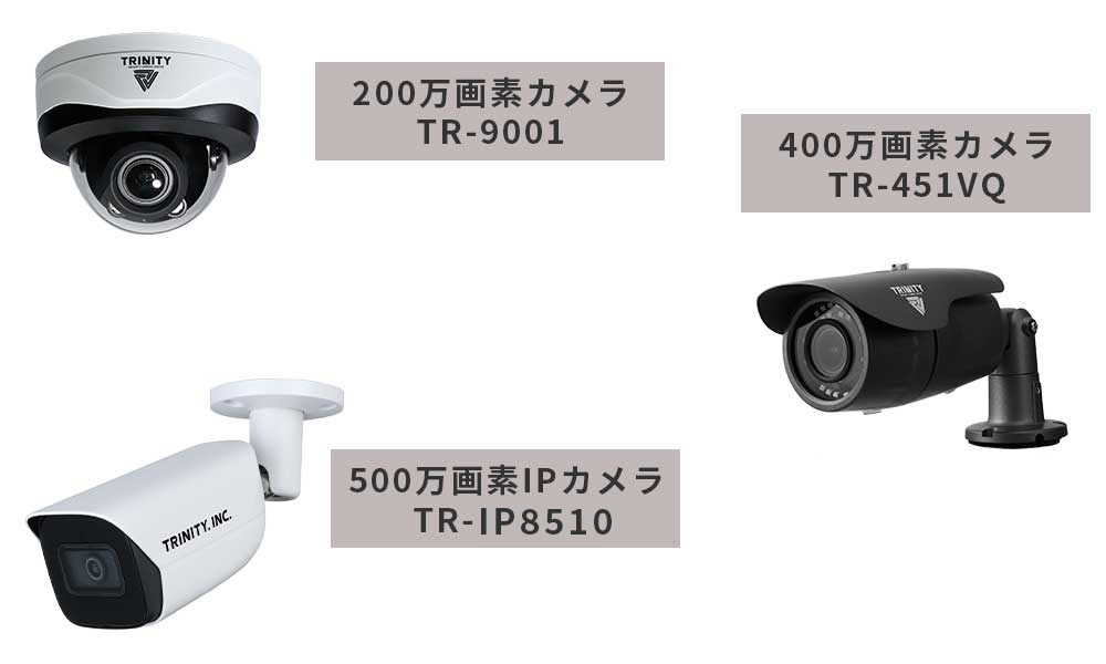 最適なカメラをプロがご提案