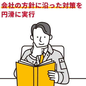 IT担当者が情報セキュリティで気をつけること